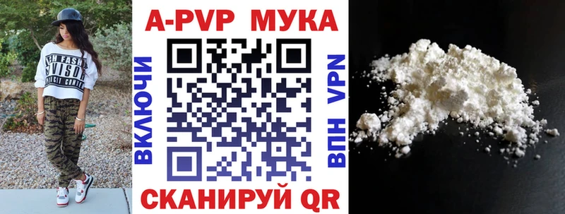 магазин продажи Шагонар APVP мука