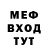 Меф 4 MMC SnaccMuffin