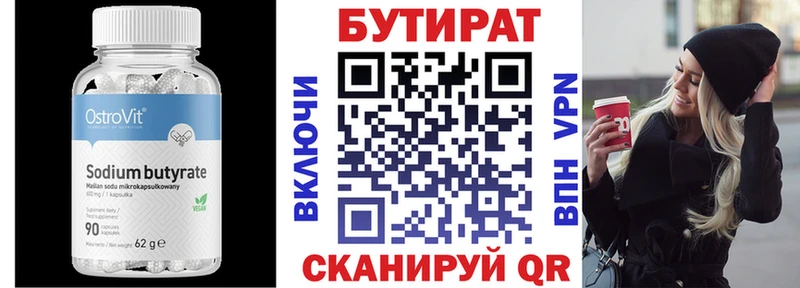 купить наркотики сайты  Шагонар  БУТИРАТ Butirat 