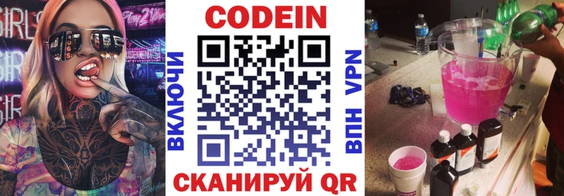 цены наркотик  blacksprut ссылки  Кодеин напиток Lean (лин)  Шагонар 