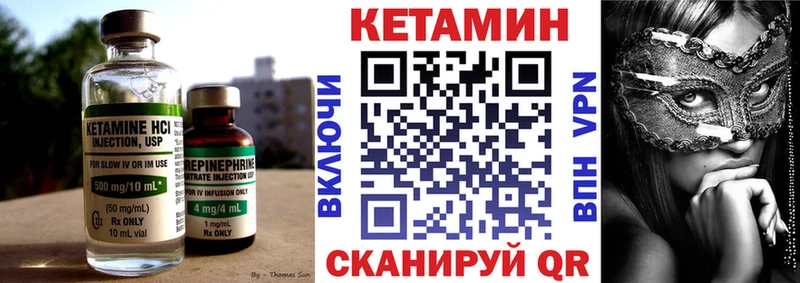 Кетамин ketamine Шагонар