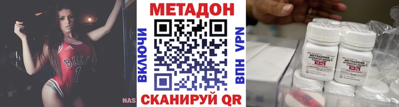 купить закладку  Шагонар  Метадон VHQ 